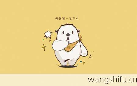 星座白领在家与职场